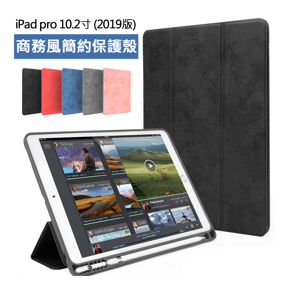 iPad Air 10.5 2019版 英倫復古平板皮套 智慧休眠保護套 內置筆槽 product image 1