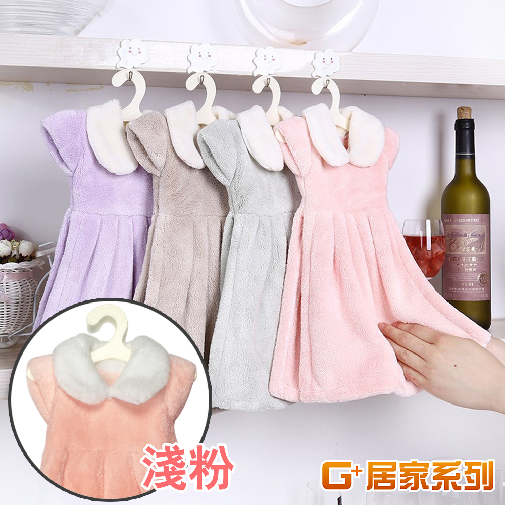 【G+居家】珊瑚絨造型擦手巾(可愛洋裝-淺粉)