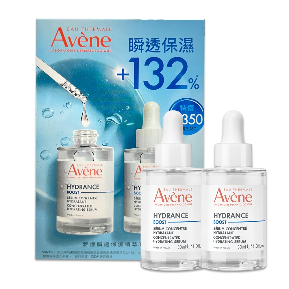 Avene 雅漾 瞬透保濕精萃 30ml 二入組 (台灣公司貨)