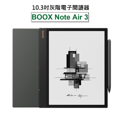 文石 BOOX Note Air3 10.3吋 灰階電子紙閱讀器