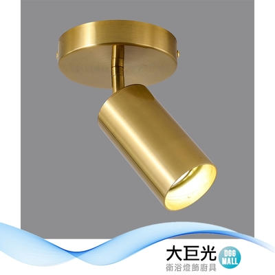 【大巨光】金色風 GU-10 5W 投光燈(BM-51984)