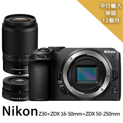 【Nikon 尼康】Z30+Z DX16-50mm+Z DX50-250mm變焦鏡組*(平行輸入)