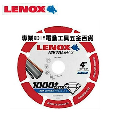 壽命比傳 砂輪片多30倍 100%美國原裝進口 LENOX 美國狼牌 鑽石鋸片 16