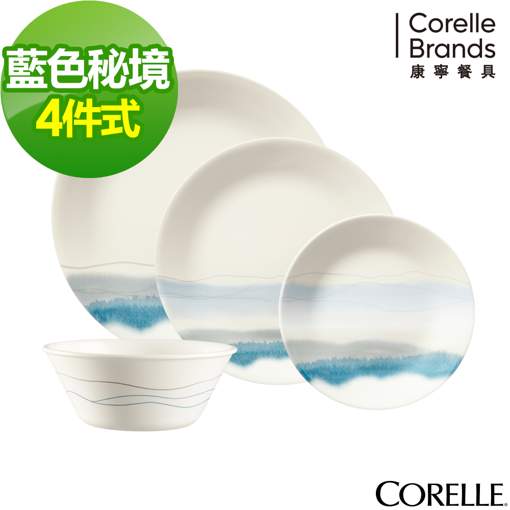 CORELLE康寧 藍色秘境 4件式餐盤組(401)