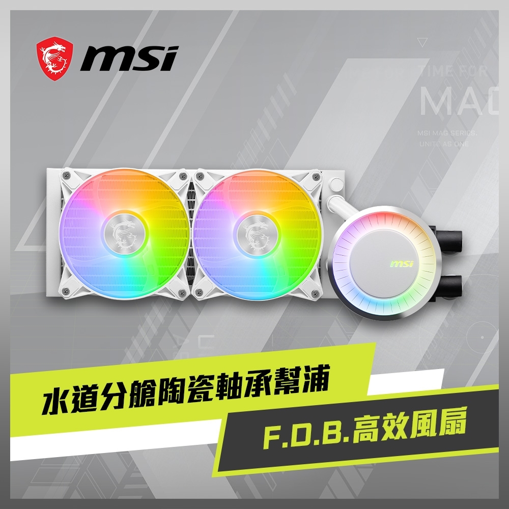 MSI微星 MAG CORELIQUID E240 WHITE 水冷風扇