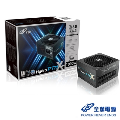 FSP 全漢Hydro PTM X PRO 1000W 80PLUS 白金牌 全模組化 電源供應器(HPT3-1000M Gen5)