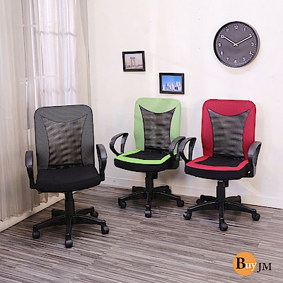 BuyJM 台製加厚坐墊雙色網布扶手辦公椅/電腦椅
