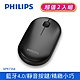 【Philips 飛利浦】無線雙模藍牙滑鼠-兩入組 SPK7354-2 product thumbnail 1