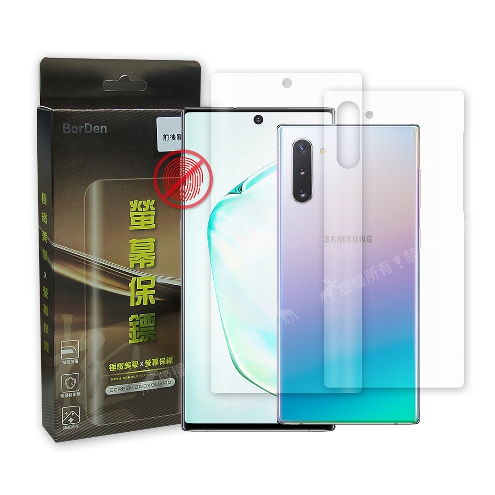霧面BorDen螢幕保鏢 三星 Galaxy Note10 滿版自動修復保護膜(前後膜)
