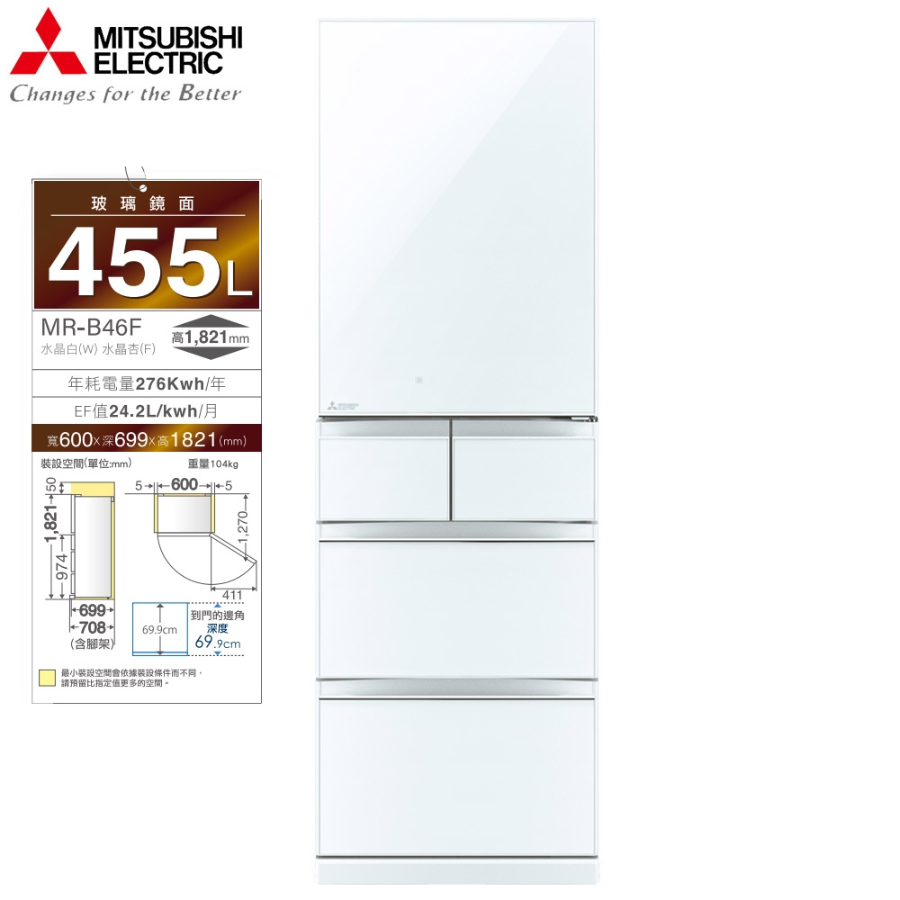 MITSUBISHI三菱 455公升一級日本原裝變頻五門冰箱MR-B46F