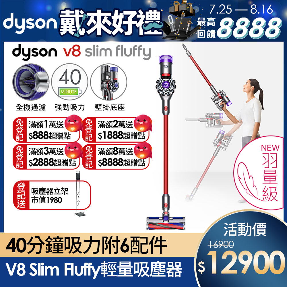 Dyson 戴森 V8 Slim Fluffy SV10 輕量無線吸塵器 | 無線吸塵器 | Yahoo奇摩購物中心