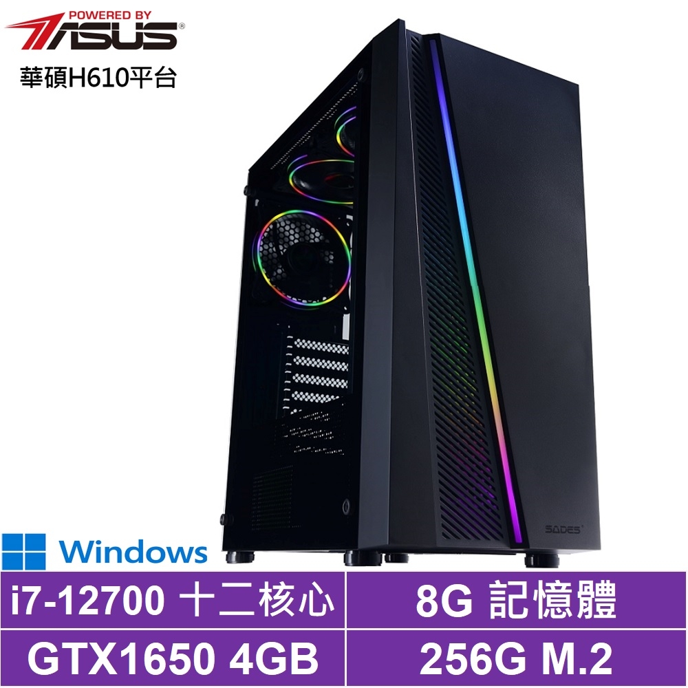 華碩H610平台[決戰軍神IIW]i7-12700/GTX 1650/8G/256G_SSD/Win10