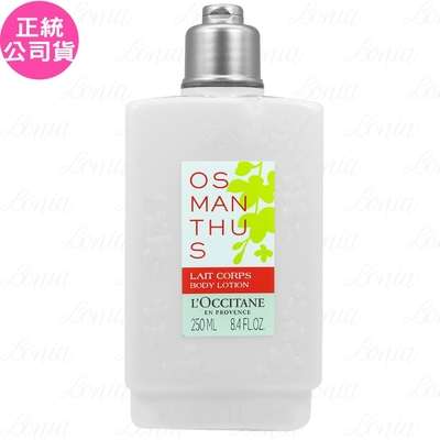 L’OCCITANE 歐舒丹 桂花美體乳(250ml)(公司貨)