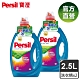【淨垢力】(2入組)Persil 寶瀅 強效淨垢護色洗衣凝露 2.5L product thumbnail 1