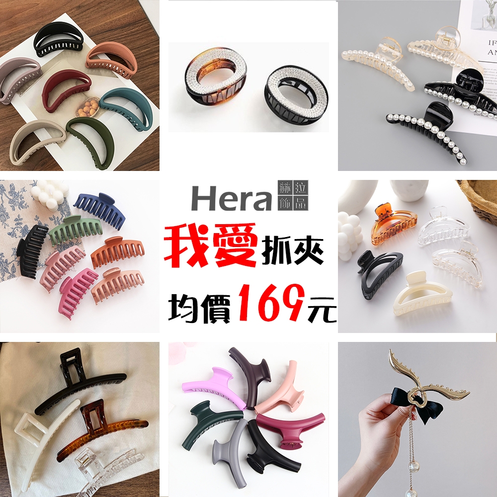 【Hera 赫拉】炎熱夏季必備鯊魚夾2入-16款