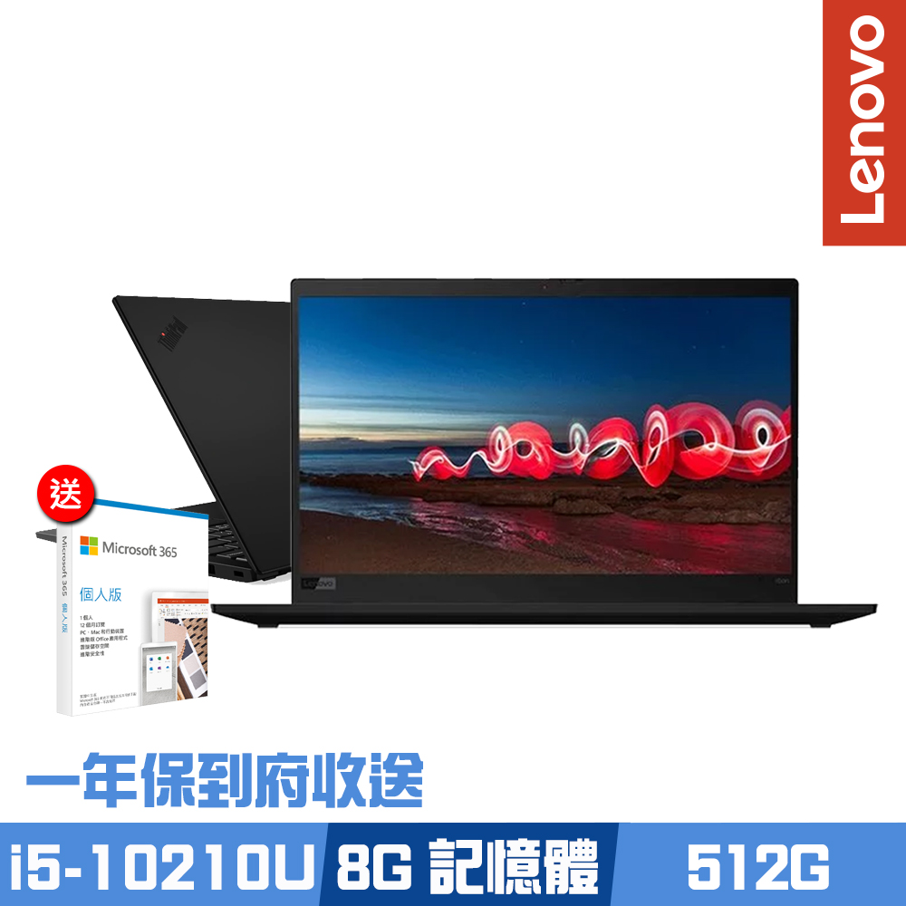 (M365組合)Lenovo X1c 7th 14吋商務筆電 (i5-10210U/8G/512G PCIe SSD/ThinkPad/一年保到府收送)Lenovo ThinkPad 系列