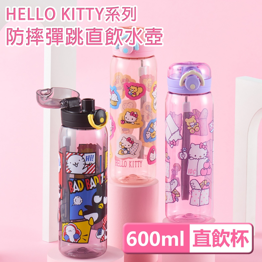 HELLO KITTY凱蒂貓便攜防摔兒童直飲水壺/運動水杯 - 600ml 附茶隔