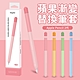 YUNMI Apple pencil 2代 防滑筆套 替換筆套 超薄矽膠保護套 漸變款式 product thumbnail 9