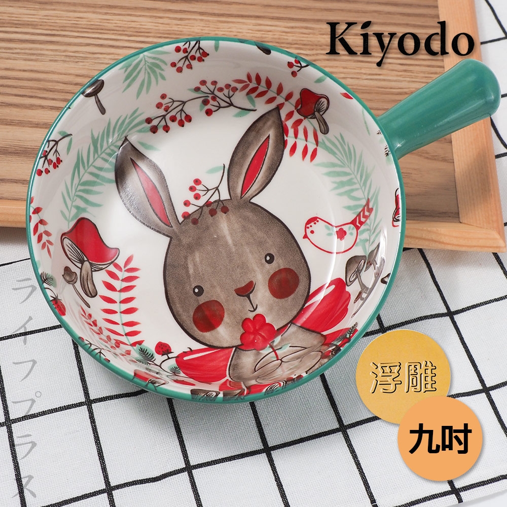 KIYODO萌園可微波陶瓷手柄碗-9吋-1入組