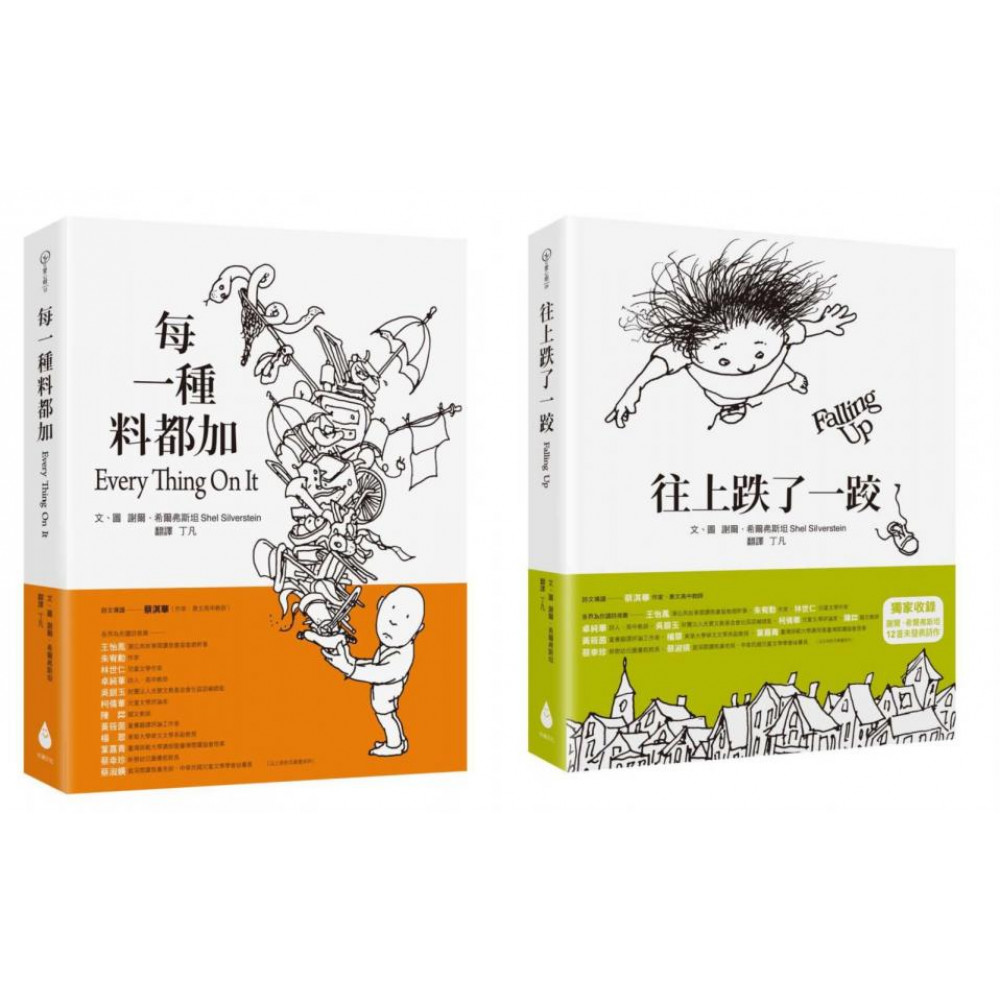 進入繪本大師的童詩世界套書 | 拾書所