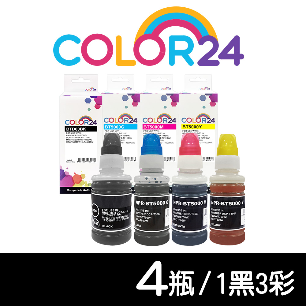 【Color24】 for Brother BTD60BK / BT5000C/ BT5000M / BT5000Y 相容墨水 /適用 DCP-T310 / DCP-T510W / DCP-T520W