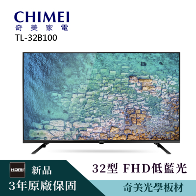 【CHIMEI奇美】 32型HD智慧低藍光顯示器(TL-32B100)