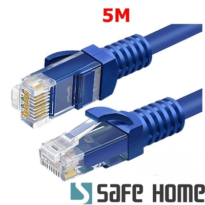 (二入)SAFEHOME CAT5e RJ45 電腦連接網絡路由器網線 8芯雙絞網線 5M長 CC1107