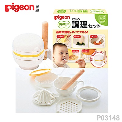 【任選】日本《Pigeon 貝親》副食品調理研磨組【盒裝】