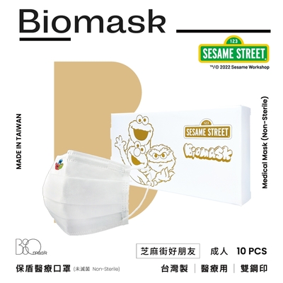 【雙鋼印】“BioMask保盾”醫療口罩芝麻街聯名-芝麻街好朋友(純白)-成人用(10片/盒)(未滅菌)
