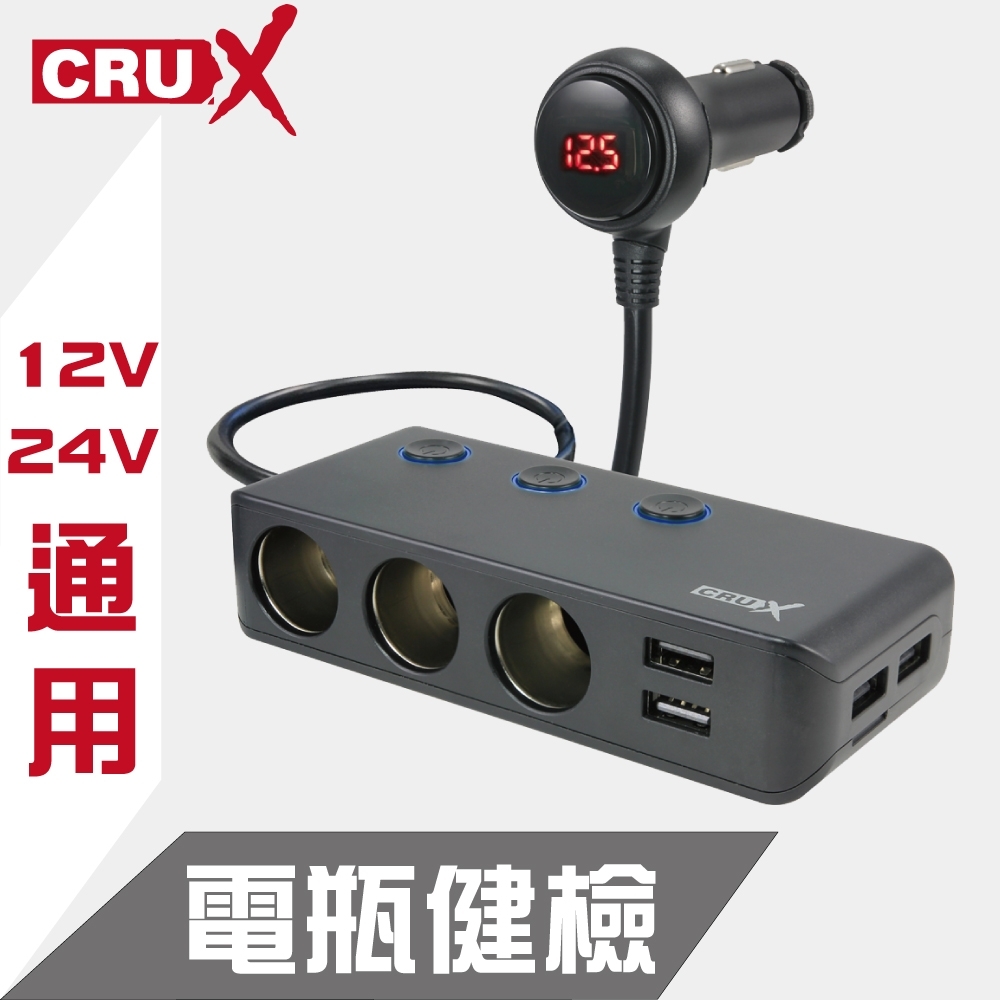 Crux 3孔多功能智慧快充汽車充電器 4埠usb 6 8a Usb車充 充電器 Yahoo奇摩購物中心