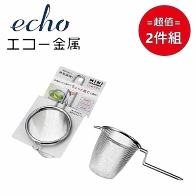 日本【EHCO】不鏽鋼小型川燙網 超值2件組