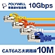 POLYWELL CAT6A 超高速乙太網路線 S/FTP 10Gbps 10M 黑色 product thumbnail 1