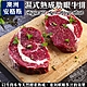 【海陸管家】澳洲安格斯濕式熟成肋眼牛排10片(每片約200g) product thumbnail 1