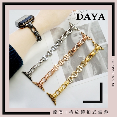 【DAYA】Apple Watch 42/44/45mm 摩登H格紋鎖扣式錶帶/錶鍊帶