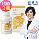 【守護家】鎂礦力Mg Power-海洋鎂＋BC群綜合礦物質維生素膠囊(60粒x3瓶，共180粒)-2025/01/08到期 product thumbnail 1