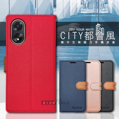 CITY都會風 OPPO A38 插卡立架磁力手機皮套 有吊飾孔