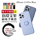 IPhone 13 PRO MAX 6.7吋 加厚版多色指環支架磁吸手機殼(13 PRO MAX手機殼13 PRO MAX保護套) product thumbnail 1