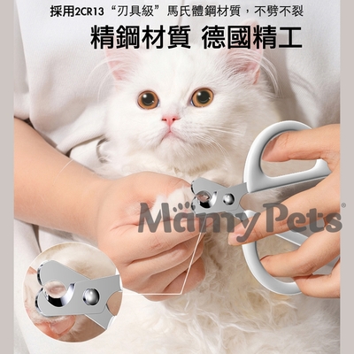 Ｍamy Pets 寵物專護輕量化指甲剪。熊貓剪刀