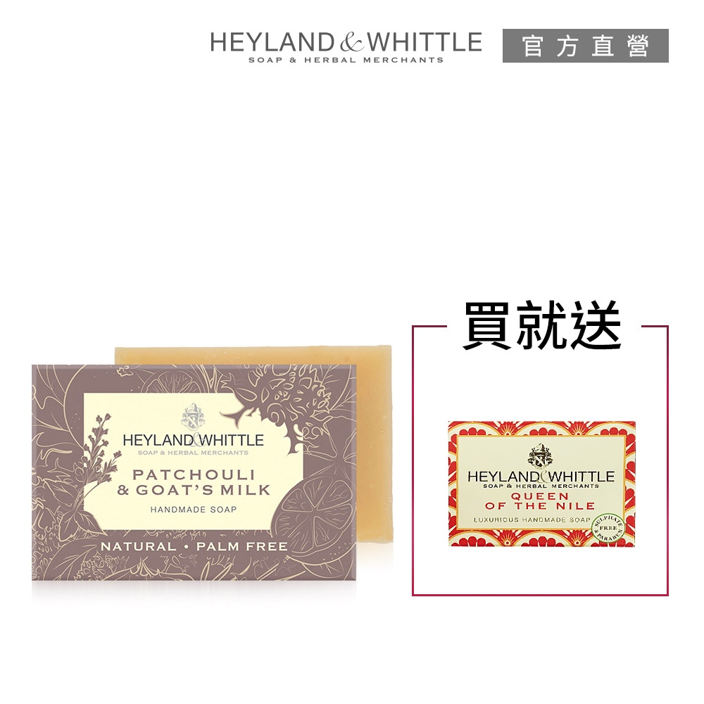 H&W英倫薇朶 滋潤美肌手工皂買大送小