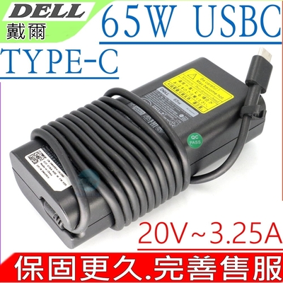DELL 65W USBC TYPE-C 充電器適用 戴爾 Latitude 3300 3540 5285 5289 5300 5400 7200 7300 7389 7400 9410 9510