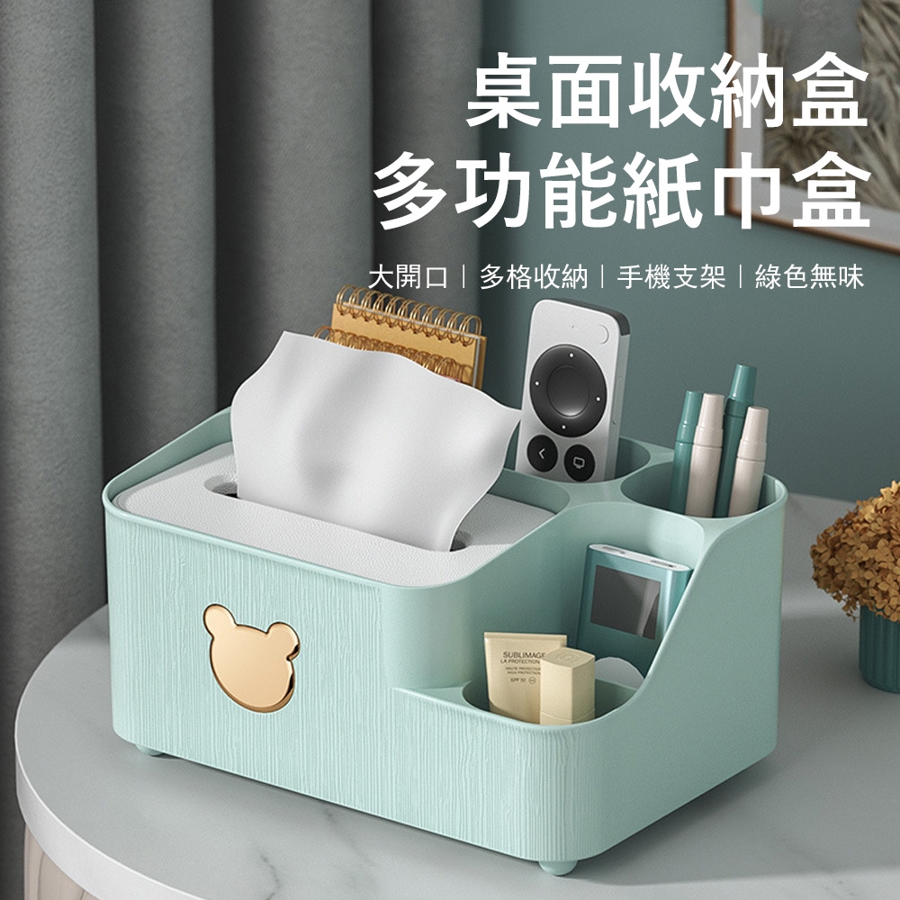Kyhome 桌面多功能分格紙巾收納盒  家用客廳茶几抽紙盒 雜物收納盒 -白色(大號)