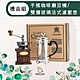 儀家生活館 手搖咖啡磨豆機/雙層玻璃法式濾壓壺禮品組 product thumbnail 1