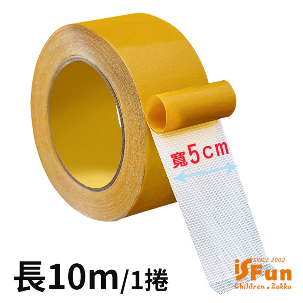 iSFun 無痕雙面 紗布可手撕防水膠帶(寬5cm長10m)