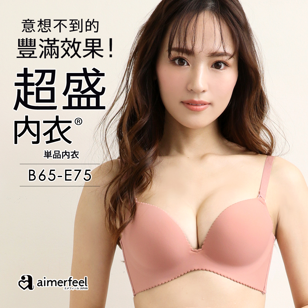 aimerfeel  [單品內衣]超盛無痕內衣 -152413-SP3