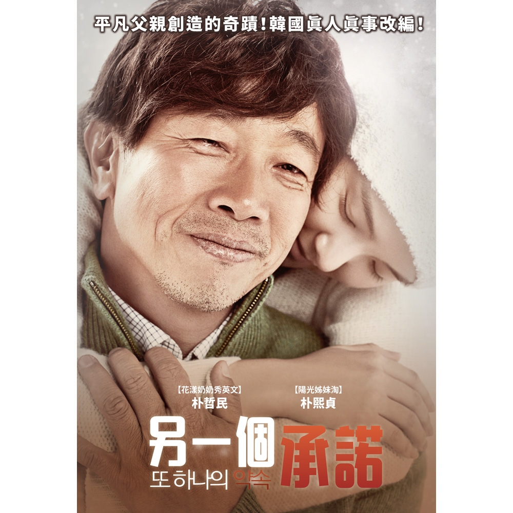 另一個承諾 DVD | 電影DVD | Yahoo奇摩購物中心