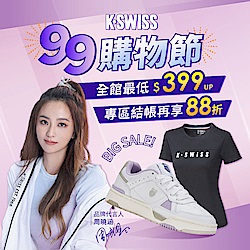 K-SWISS 99狂購節