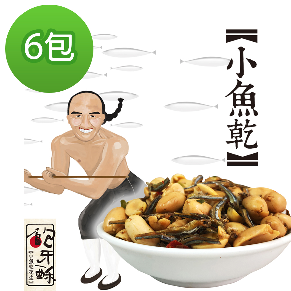 余順豐 鮑牙蘇-小魚乾花生(200g)x6包