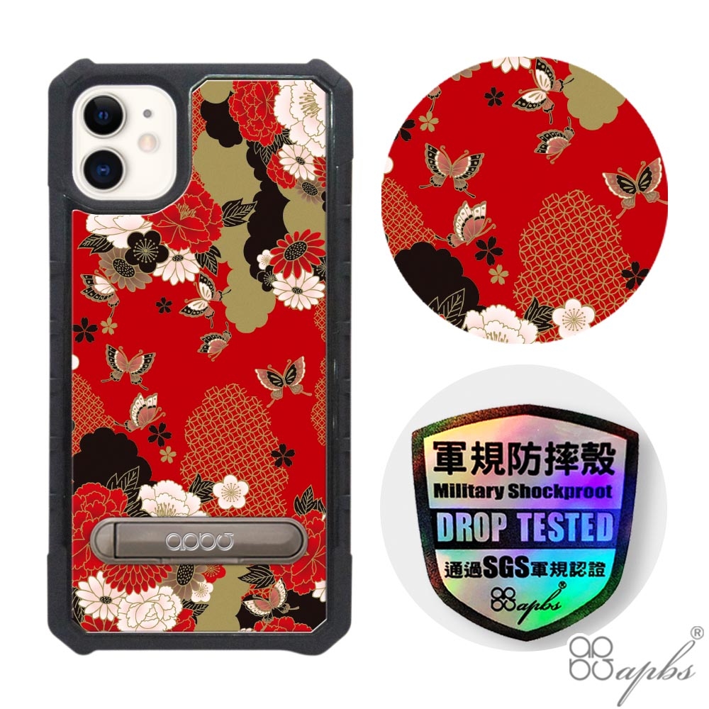 Apbs Iphone 11 6 1吋專利軍規防摔立架手機殼 浮世繪牡丹與蝶 Apple適用手機殼套 Yahoo奇摩購物中心