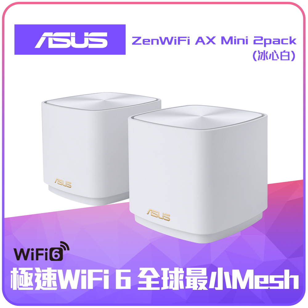 ASUS 華碩 ZenWiFi AX Mini (XD4) AX1800M Mesh WiFi 6 無線路由器(分享器)雙入組(白色)