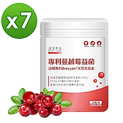 限時加碼送3%超贈點【達摩本草】法國專利蔓越莓益生菌x7包 (滿滿